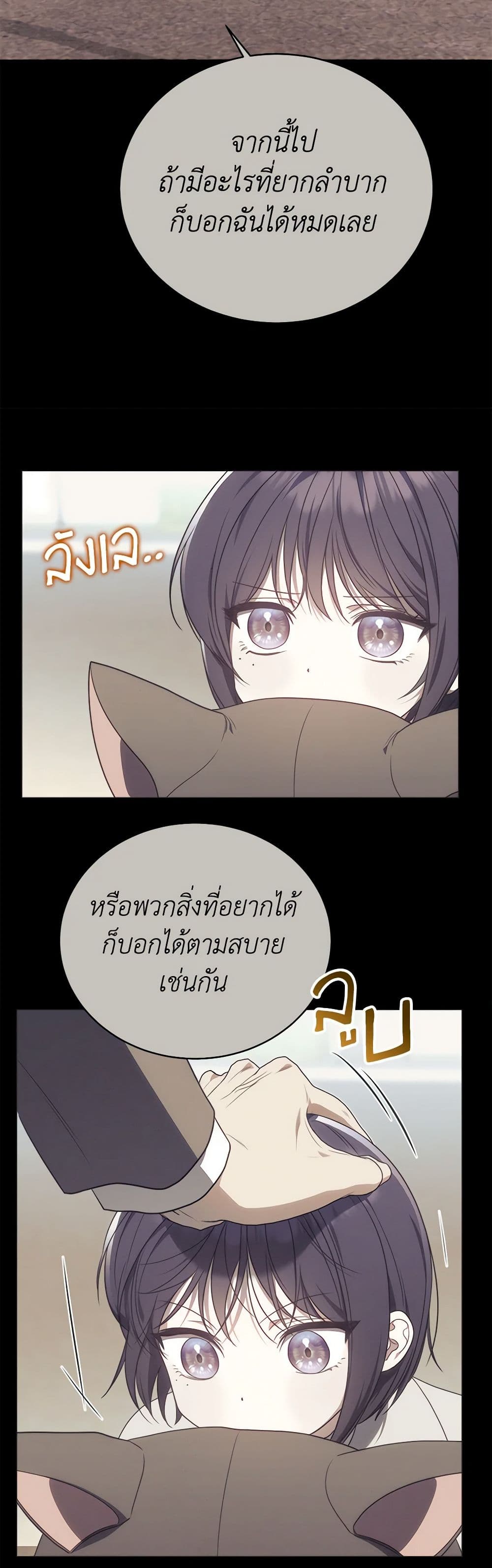 A Guide to the Right Life for Rankers page 32