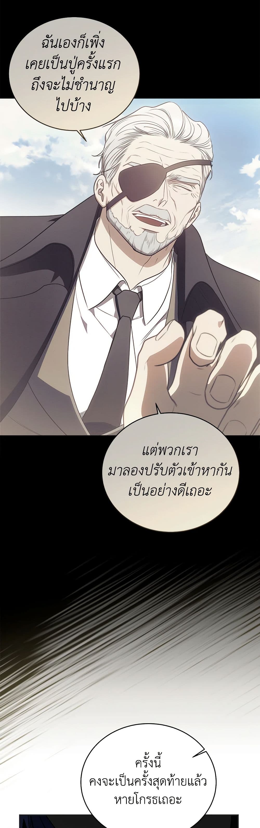 A Guide to the Right Life for Rankers page 33