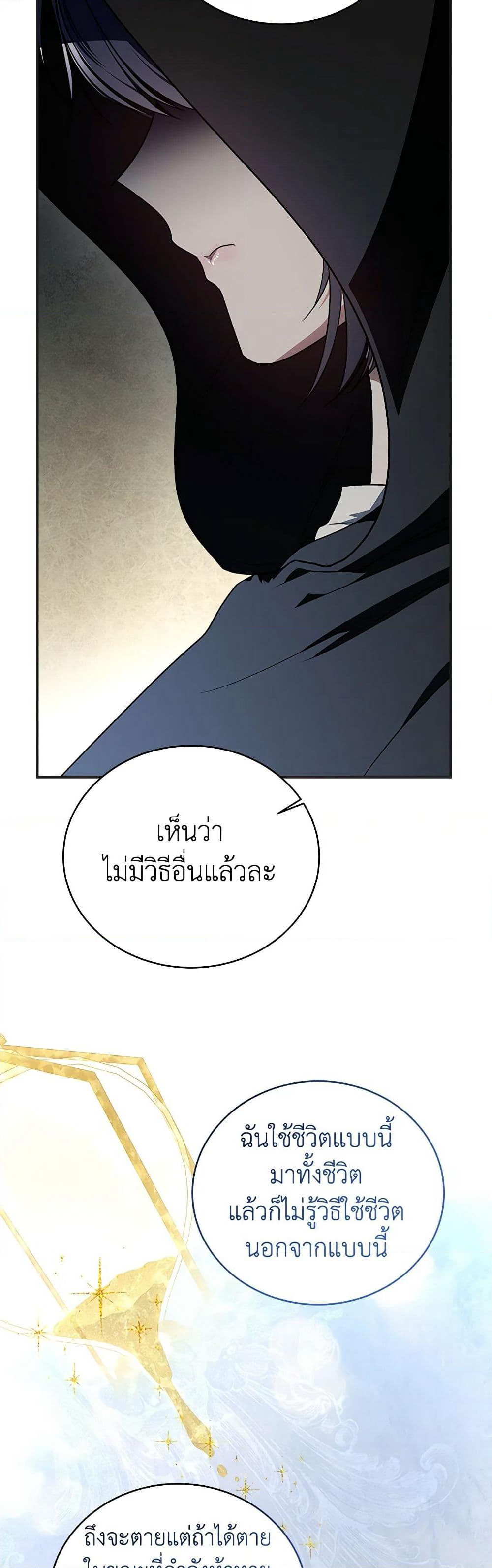 A Guide to the Right Life for Rankers page 34