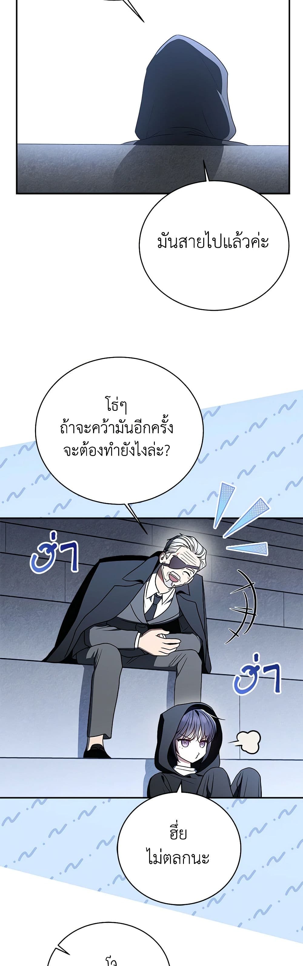 A Guide to the Right Life for Rankers page 36