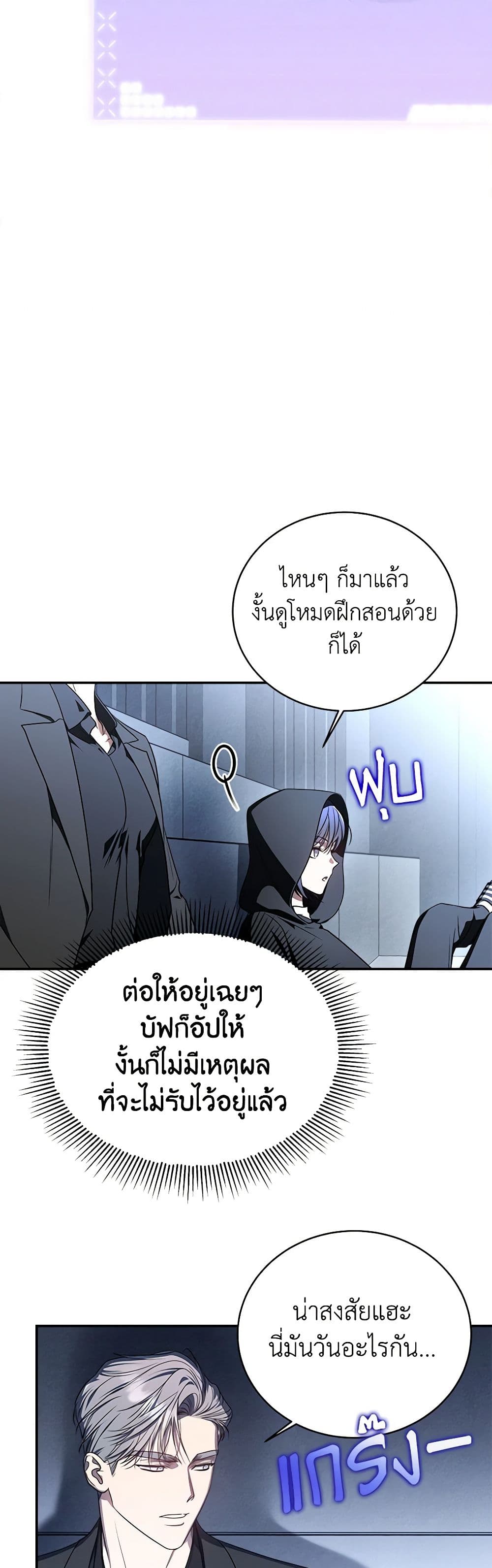 A Guide to the Right Life for Rankers page 39