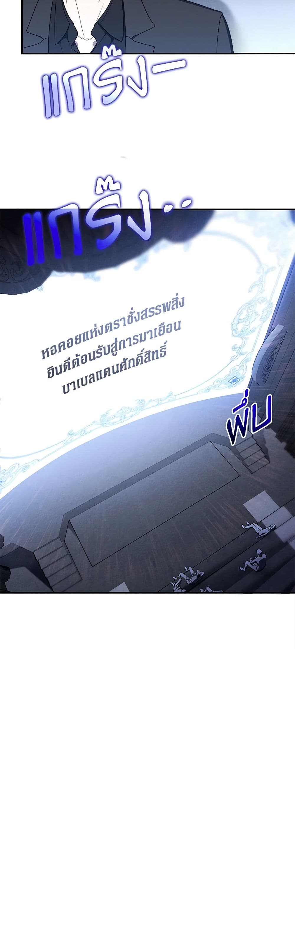 A Guide to the Right Life for Rankers page 40