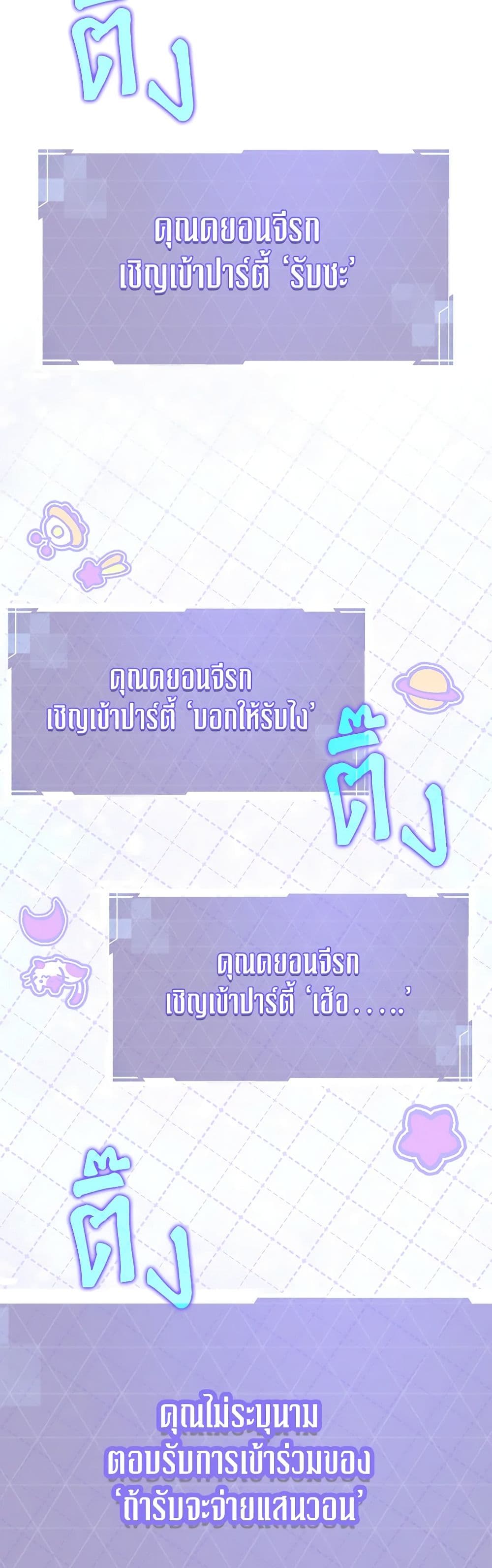 A Guide to the Right Life for Rankers page 44