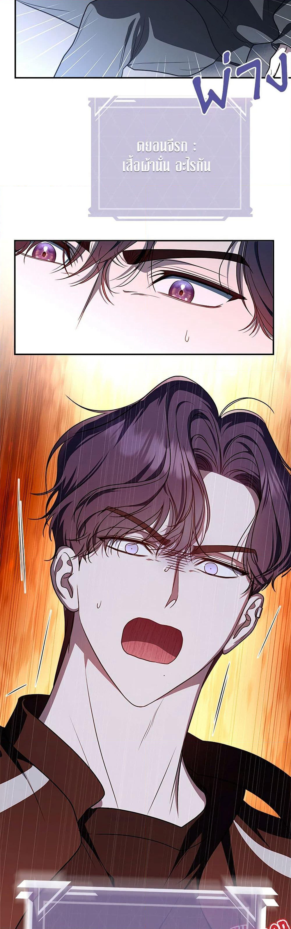 A Guide to the Right Life for Rankers page 47
