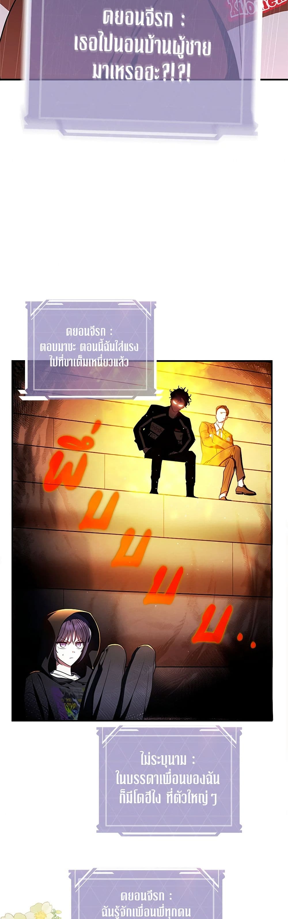 A Guide to the Right Life for Rankers page 48