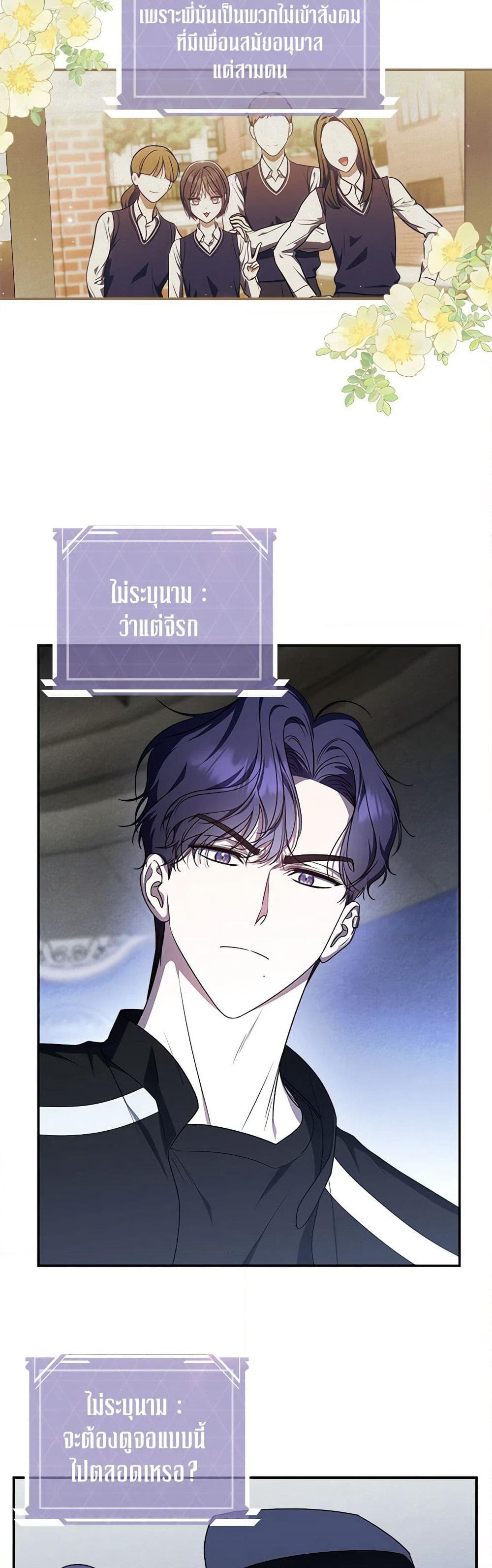 A Guide to the Right Life for Rankers page 49