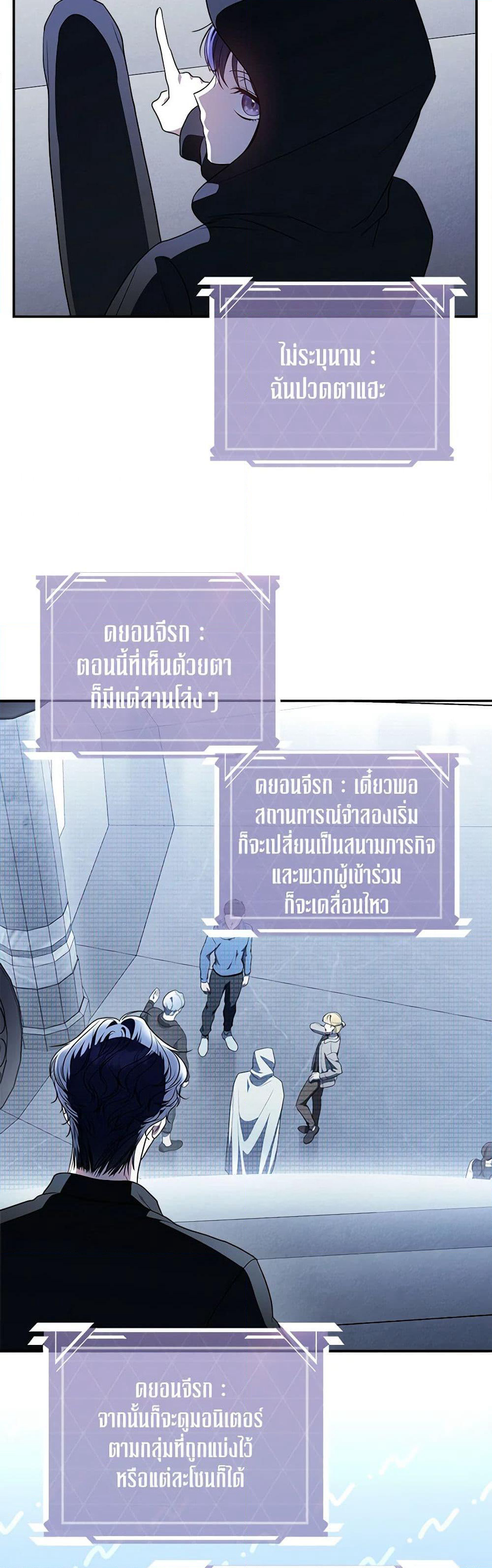 A Guide to the Right Life for Rankers page 50