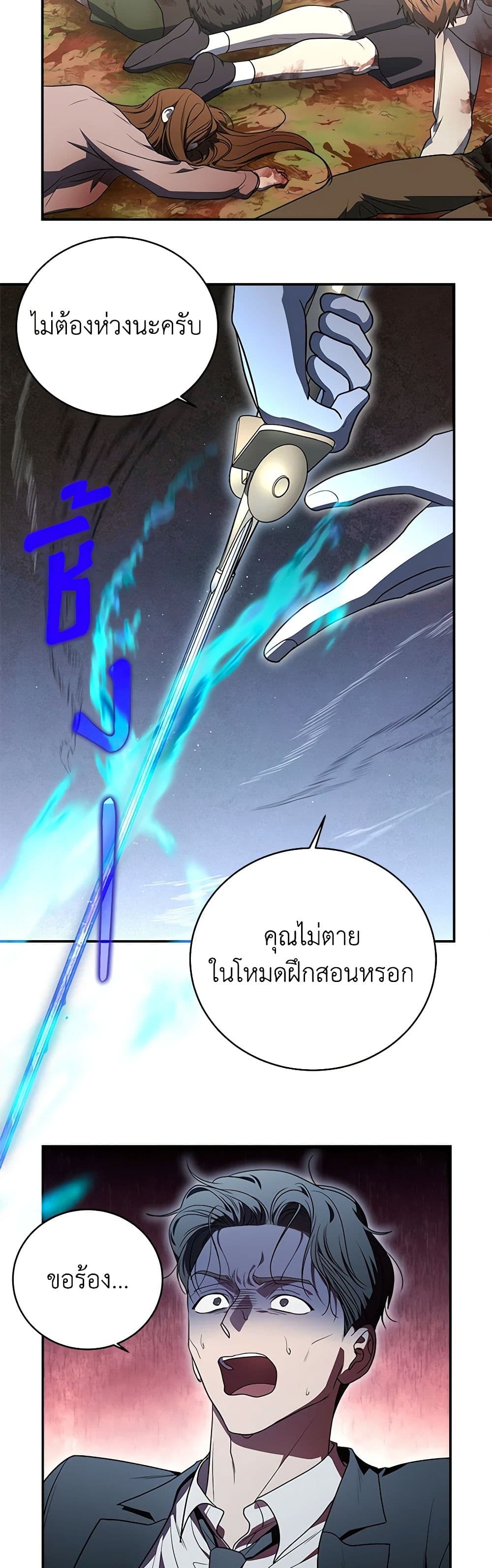 A Guide to the Right Life for Rankers page 55