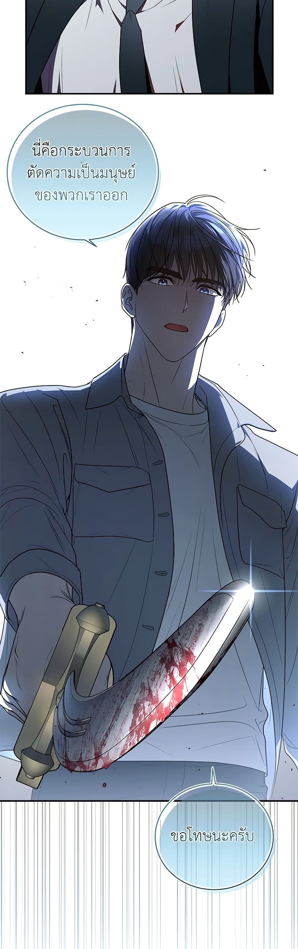 A Guide to the Right Life for Rankers page 56
