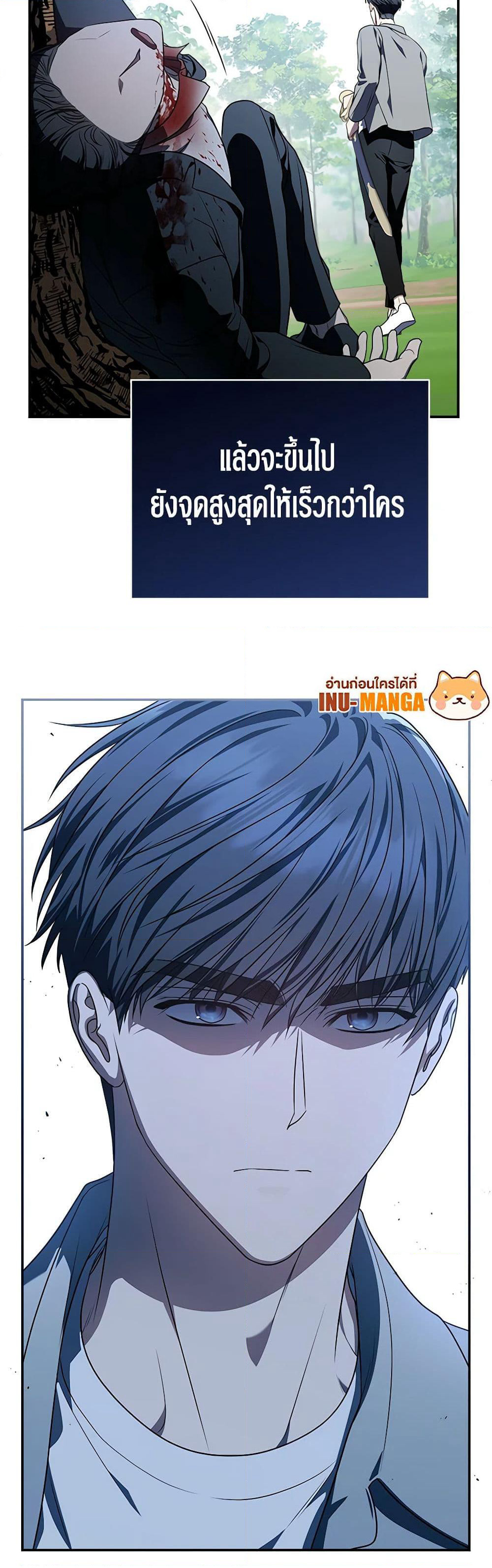 A Guide to the Right Life for Rankers page 60