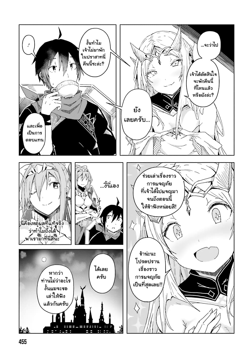 A Heroic Tale About Starting With a Personal Relations Cheat(Ability) and Letting Others Do the Job page 6