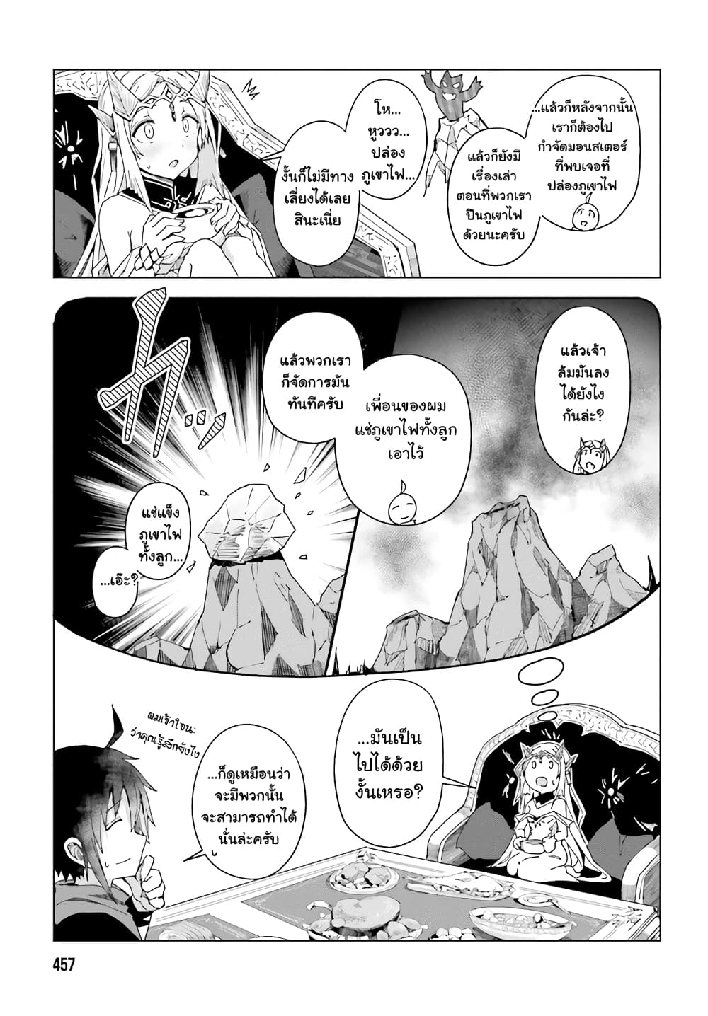 A Heroic Tale About Starting With a Personal Relations Cheat(Ability) and Letting Others Do the Job page 8