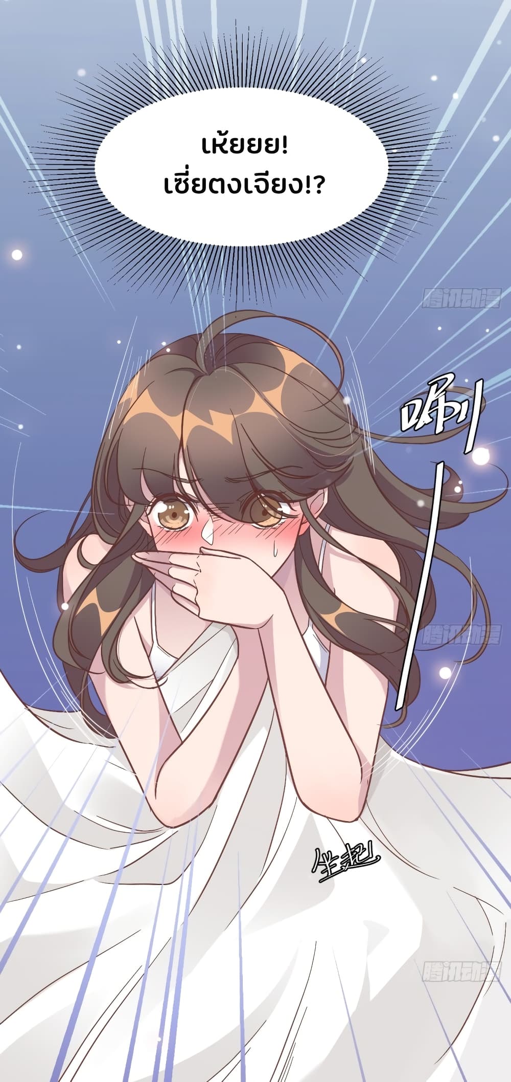 A Hidden Love Marriage page 6