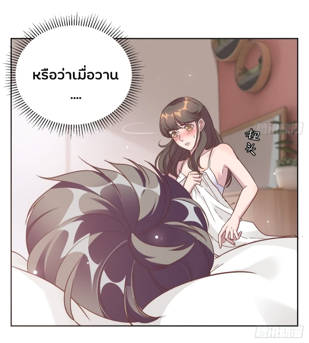 A Hidden Love Marriage page 7