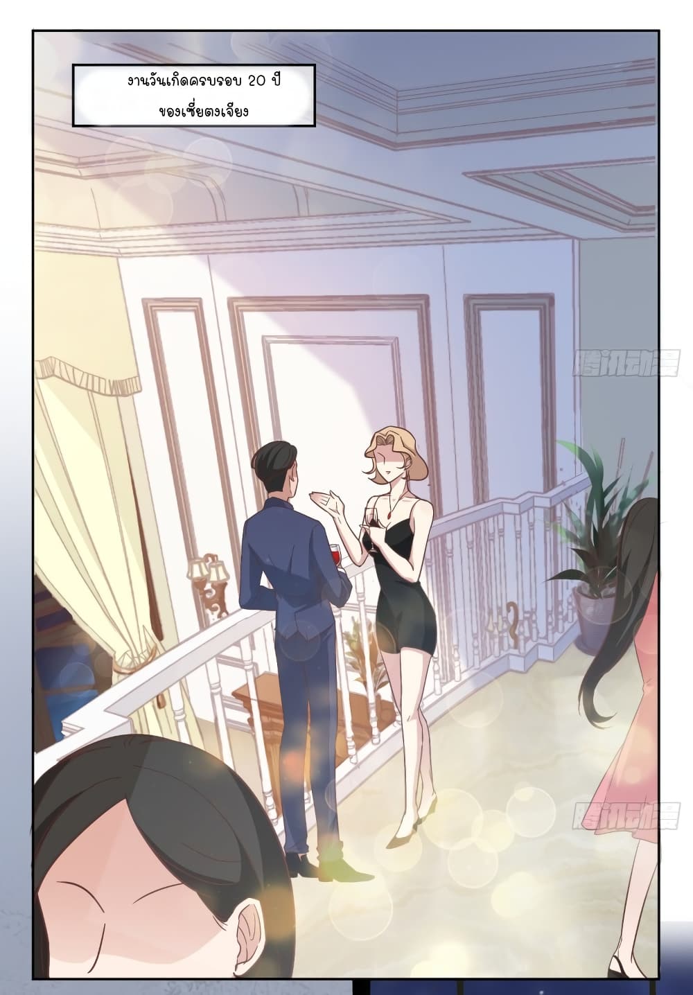 A Hidden Love Marriage page 8