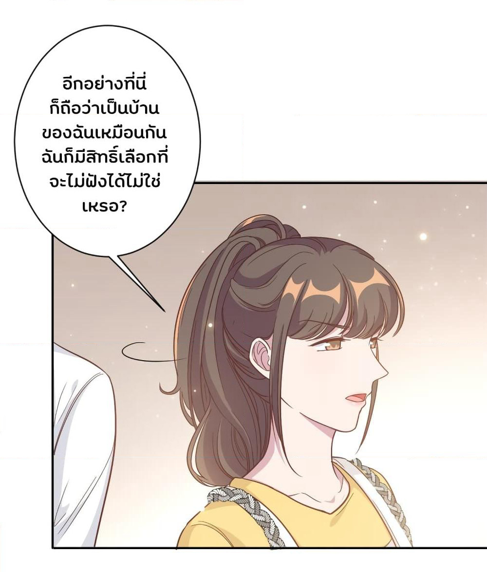 A Hidden Love Marriage page 2