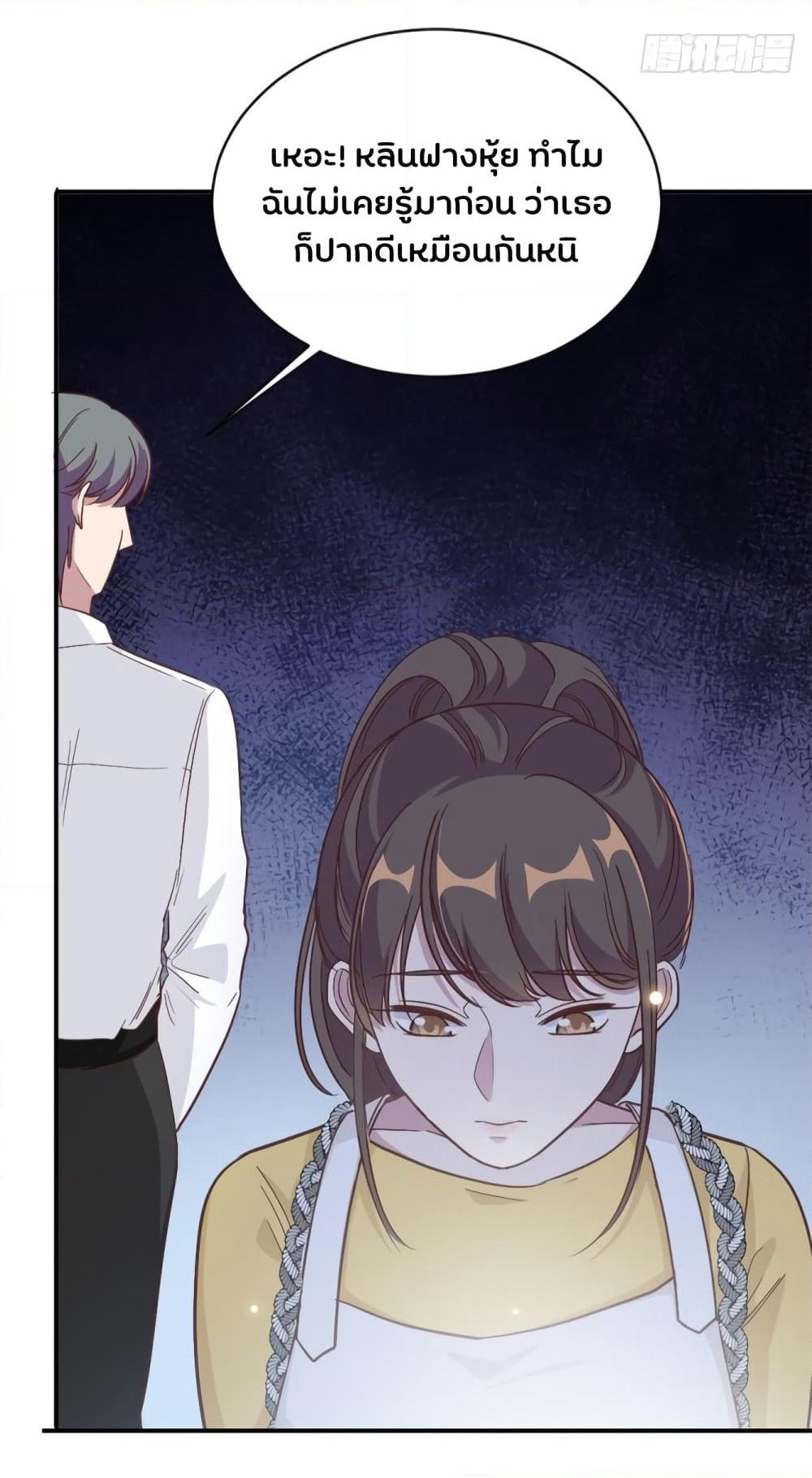A Hidden Love Marriage page 3