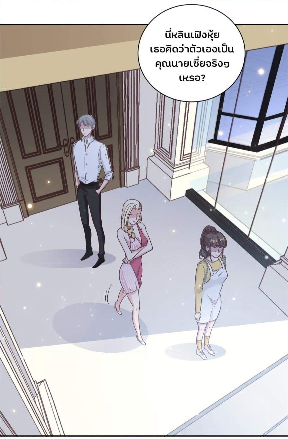 A Hidden Love Marriage page 4