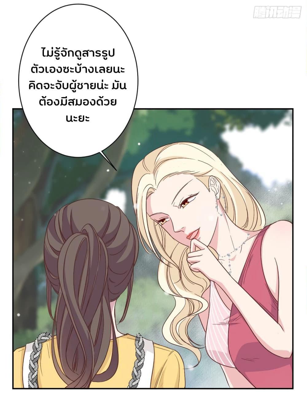 A Hidden Love Marriage page 5