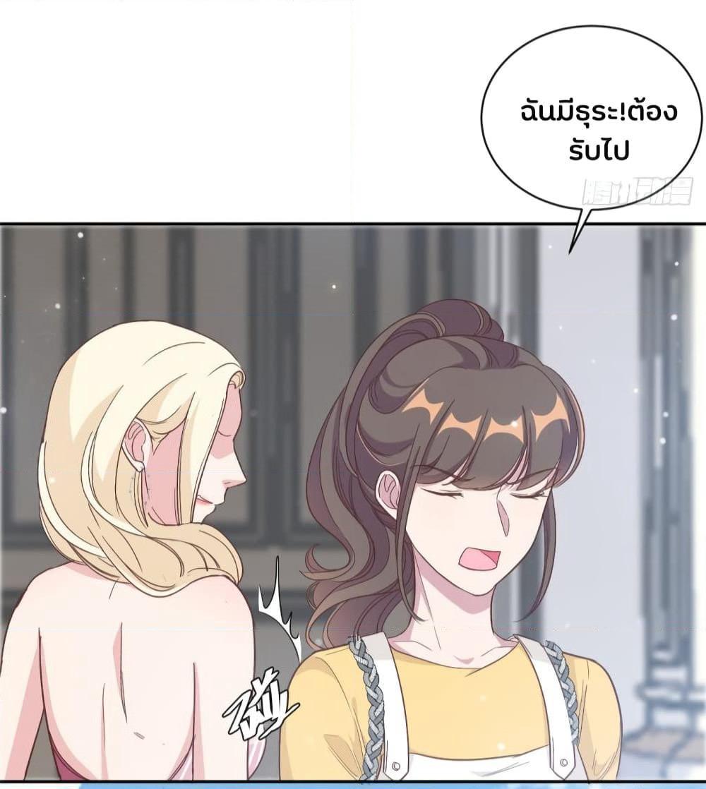 A Hidden Love Marriage page 6