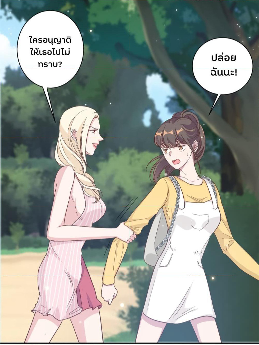 A Hidden Love Marriage page 8