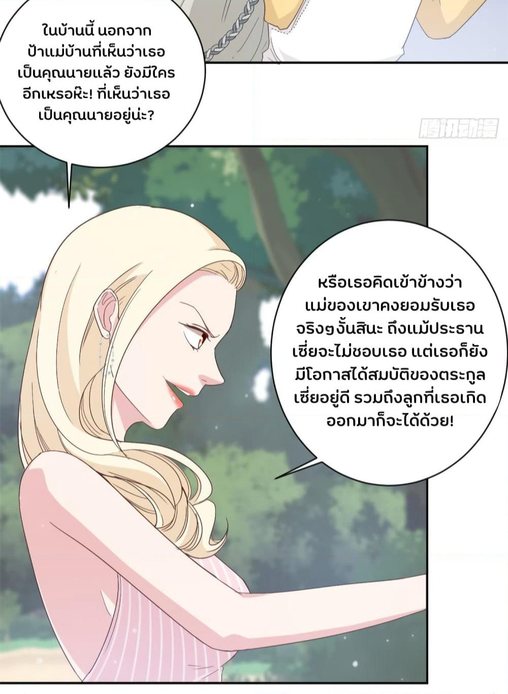 A Hidden Love Marriage page 10