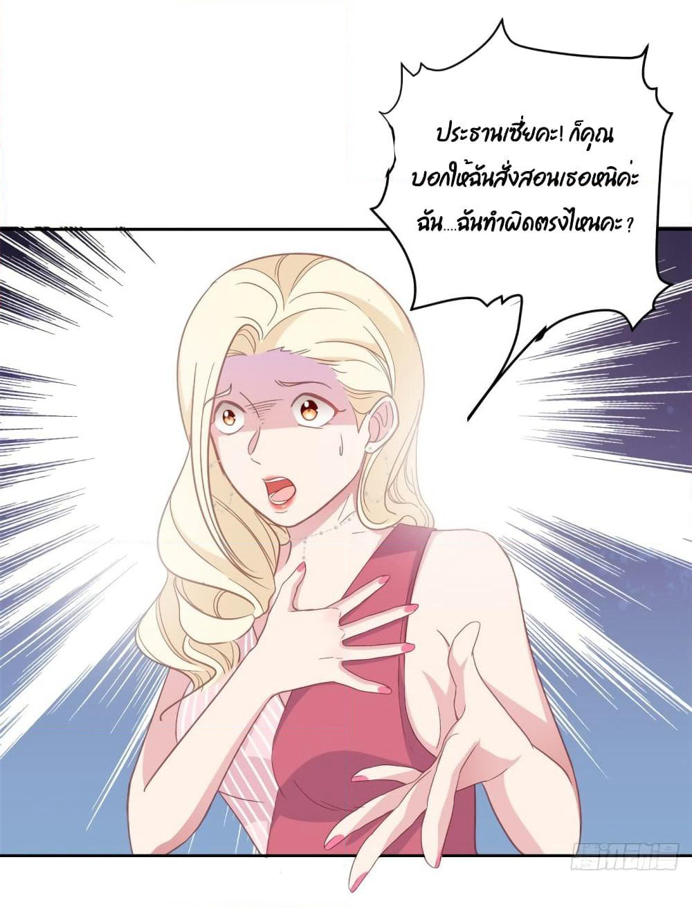 A Hidden Love Marriage page 2