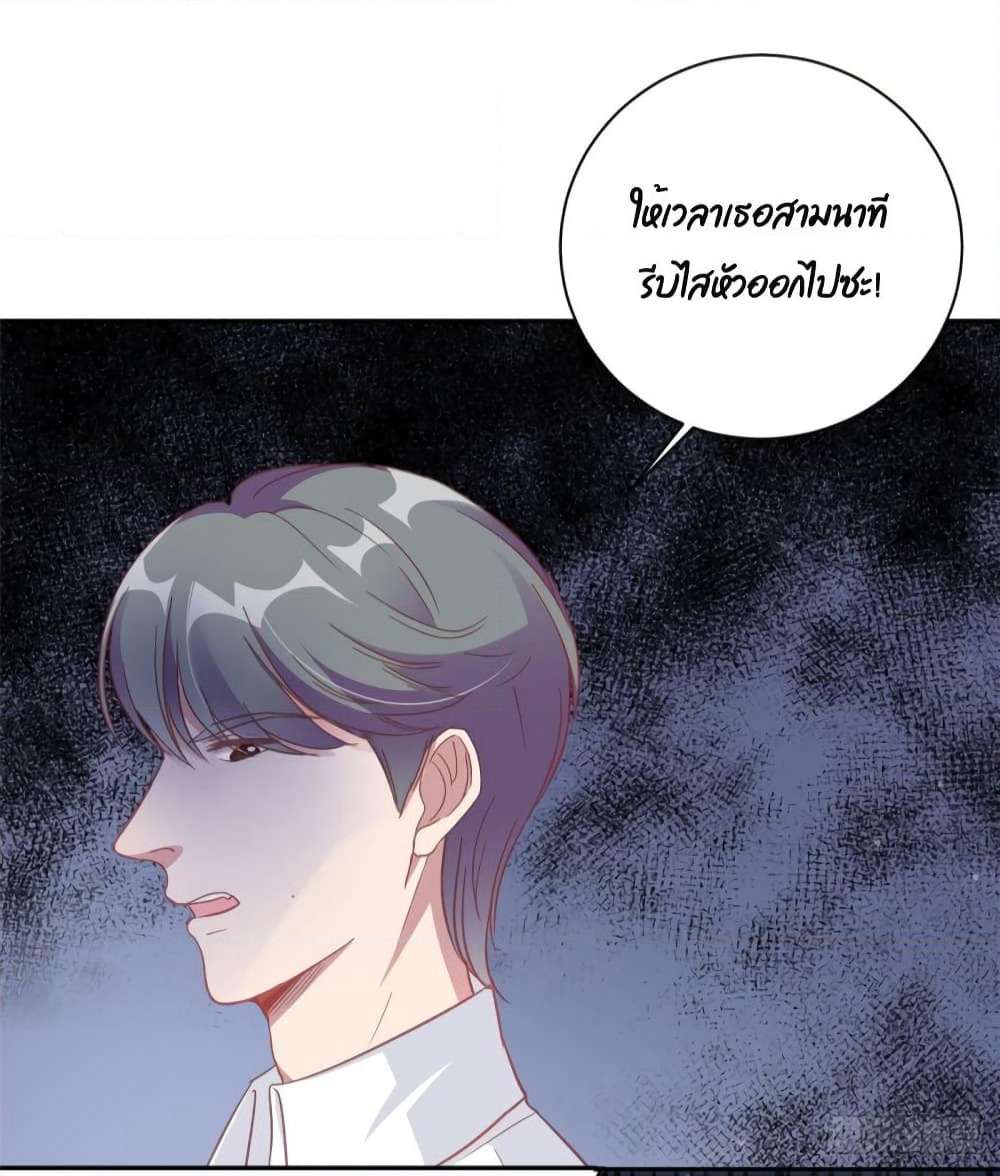 A Hidden Love Marriage page 3