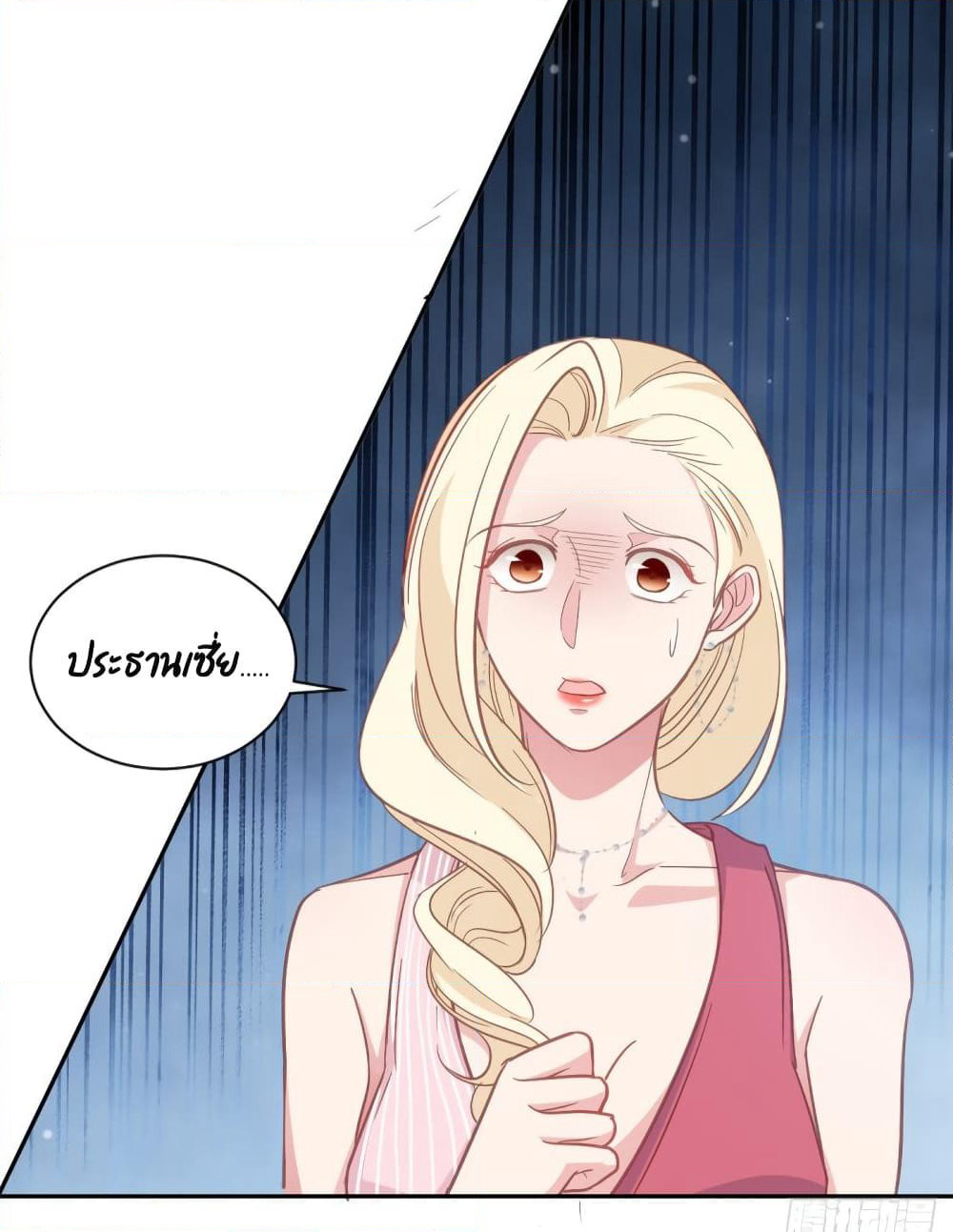 A Hidden Love Marriage page 4