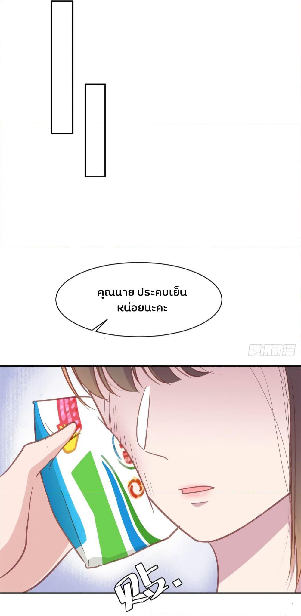 A Hidden Love Marriage page 5