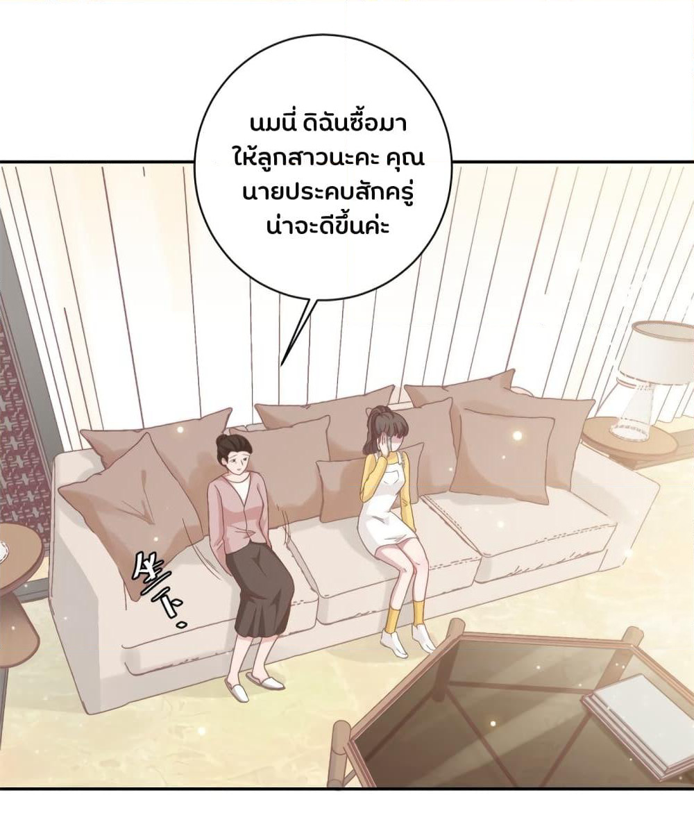 A Hidden Love Marriage page 6