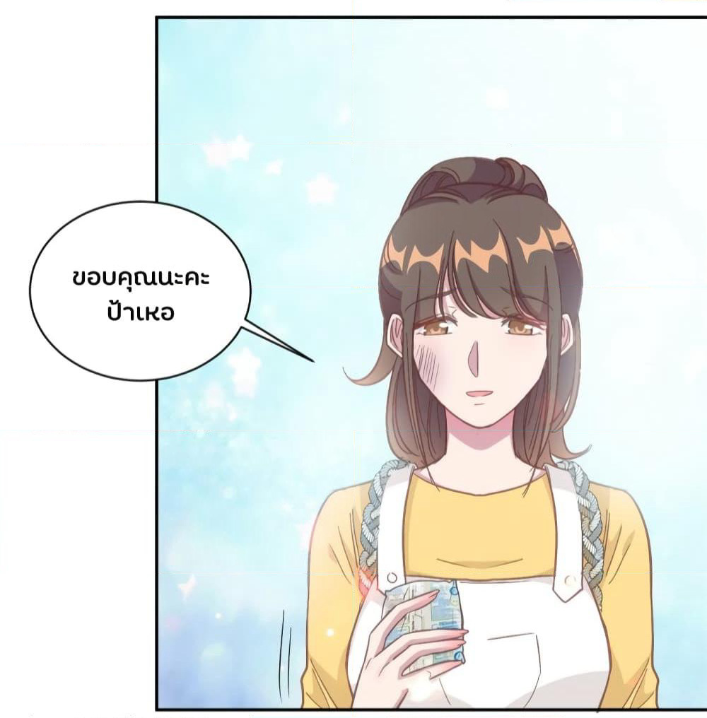 A Hidden Love Marriage page 7