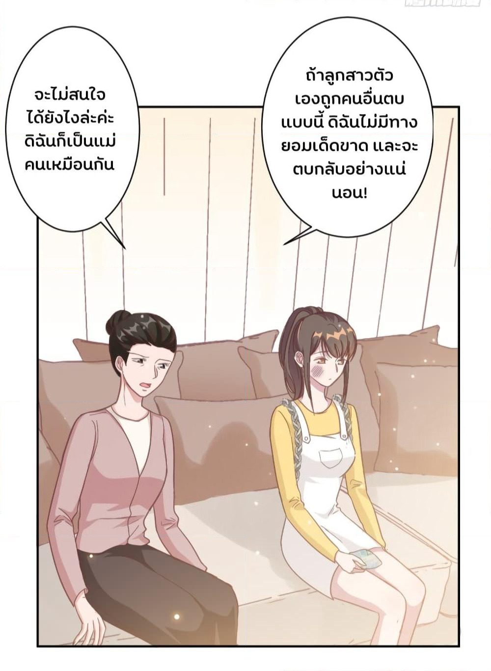 A Hidden Love Marriage page 10