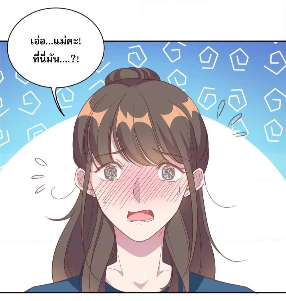 A Hidden Love Marriage page 3