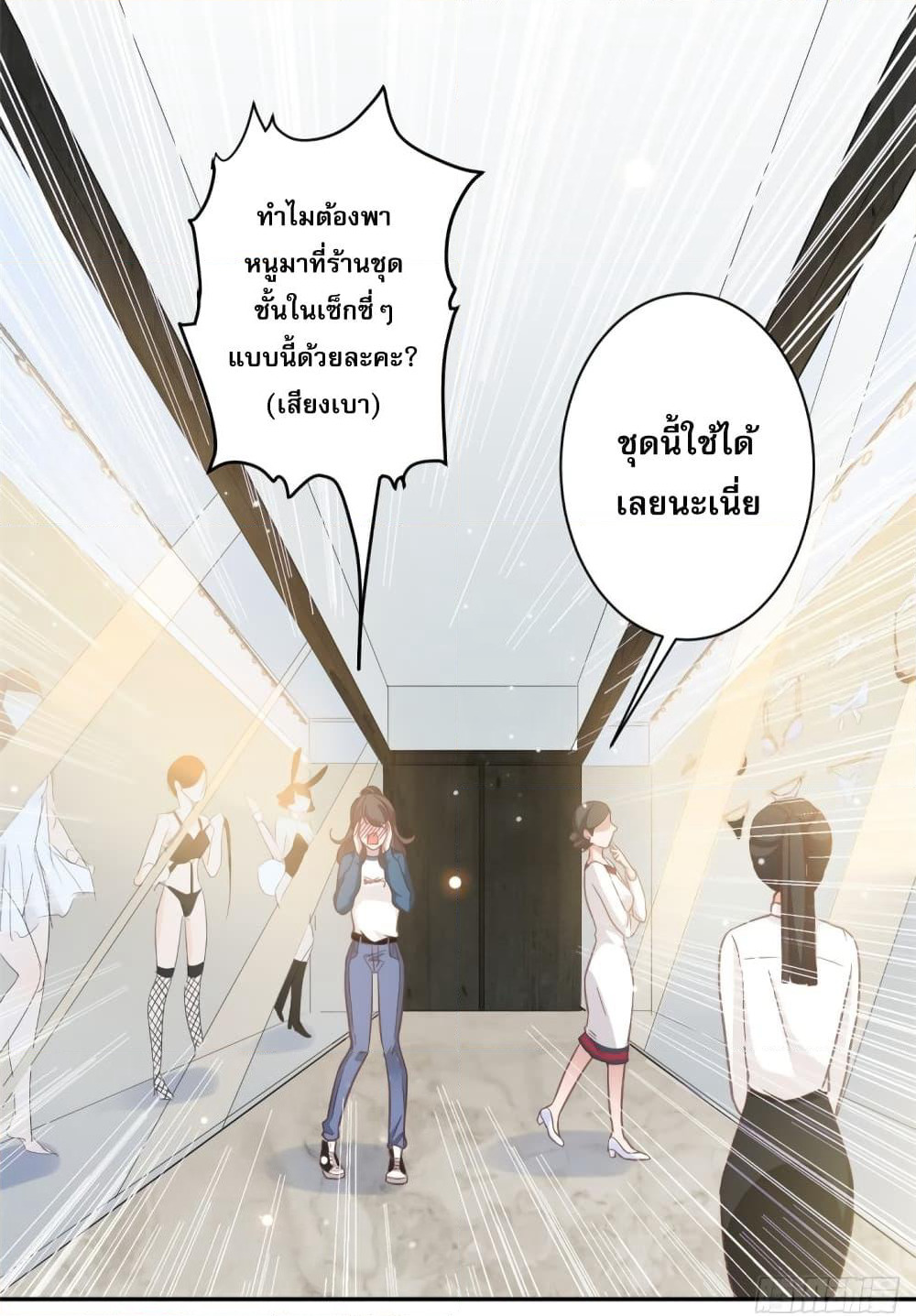A Hidden Love Marriage page 4