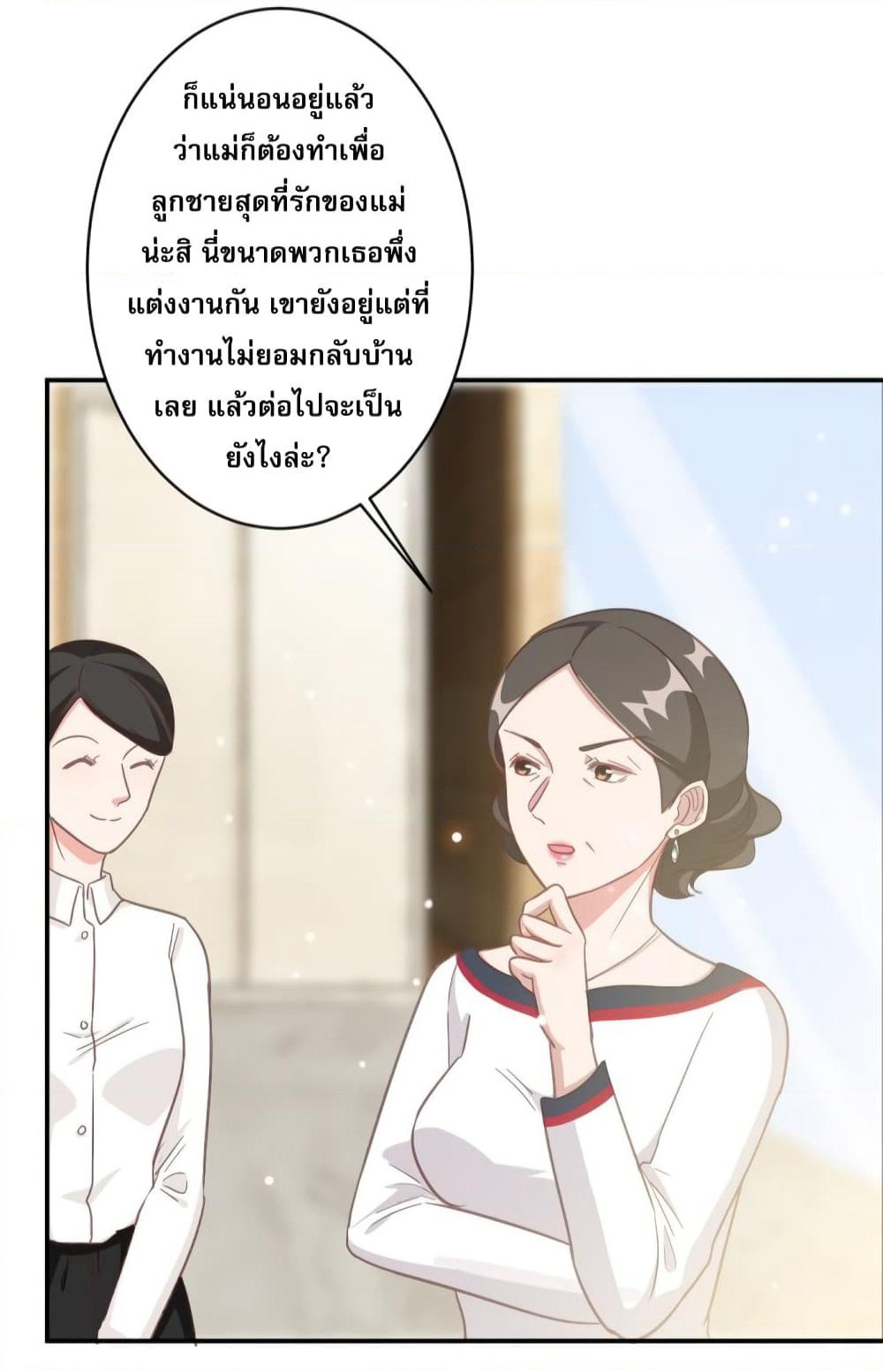 A Hidden Love Marriage page 5