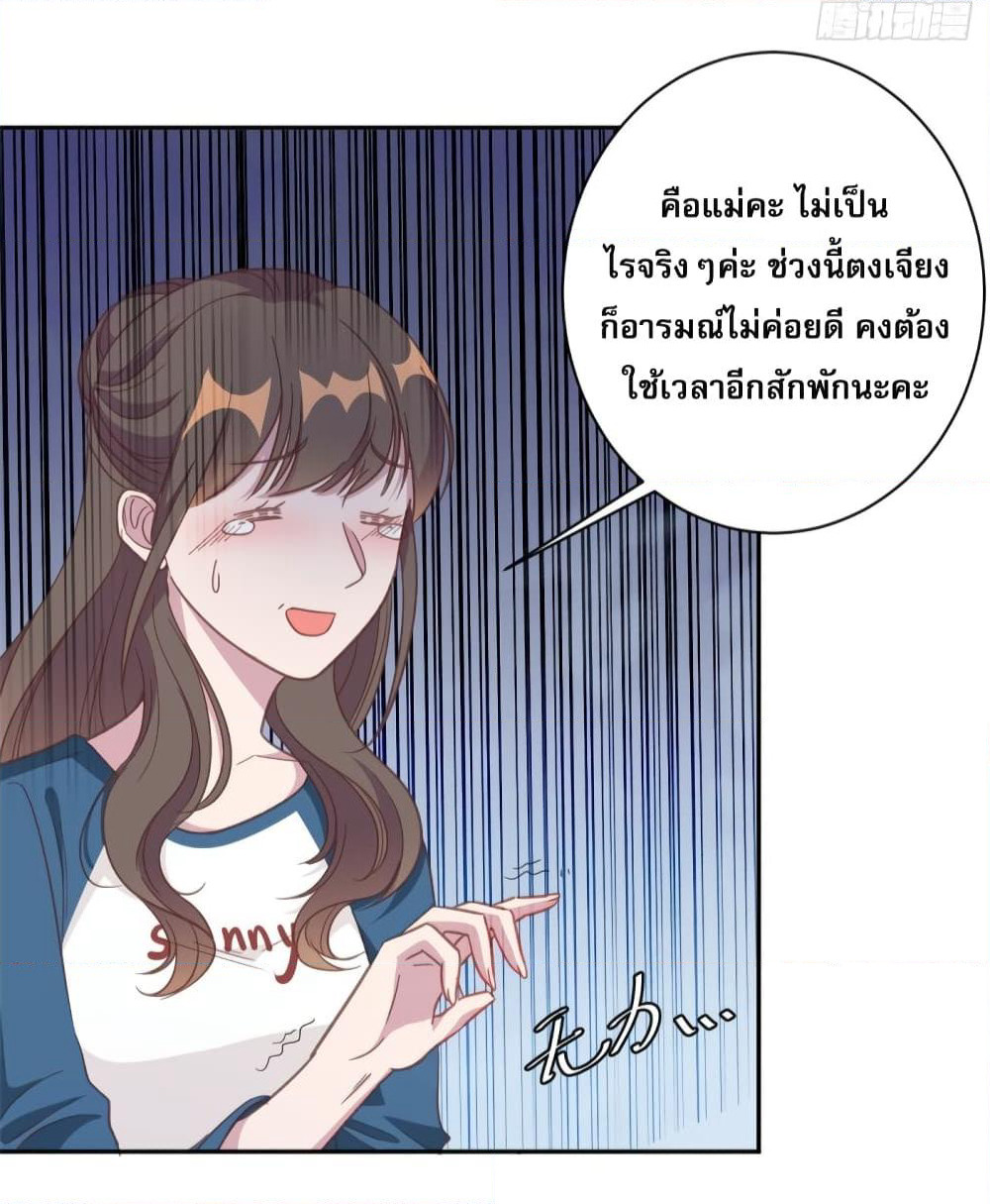 A Hidden Love Marriage page 6
