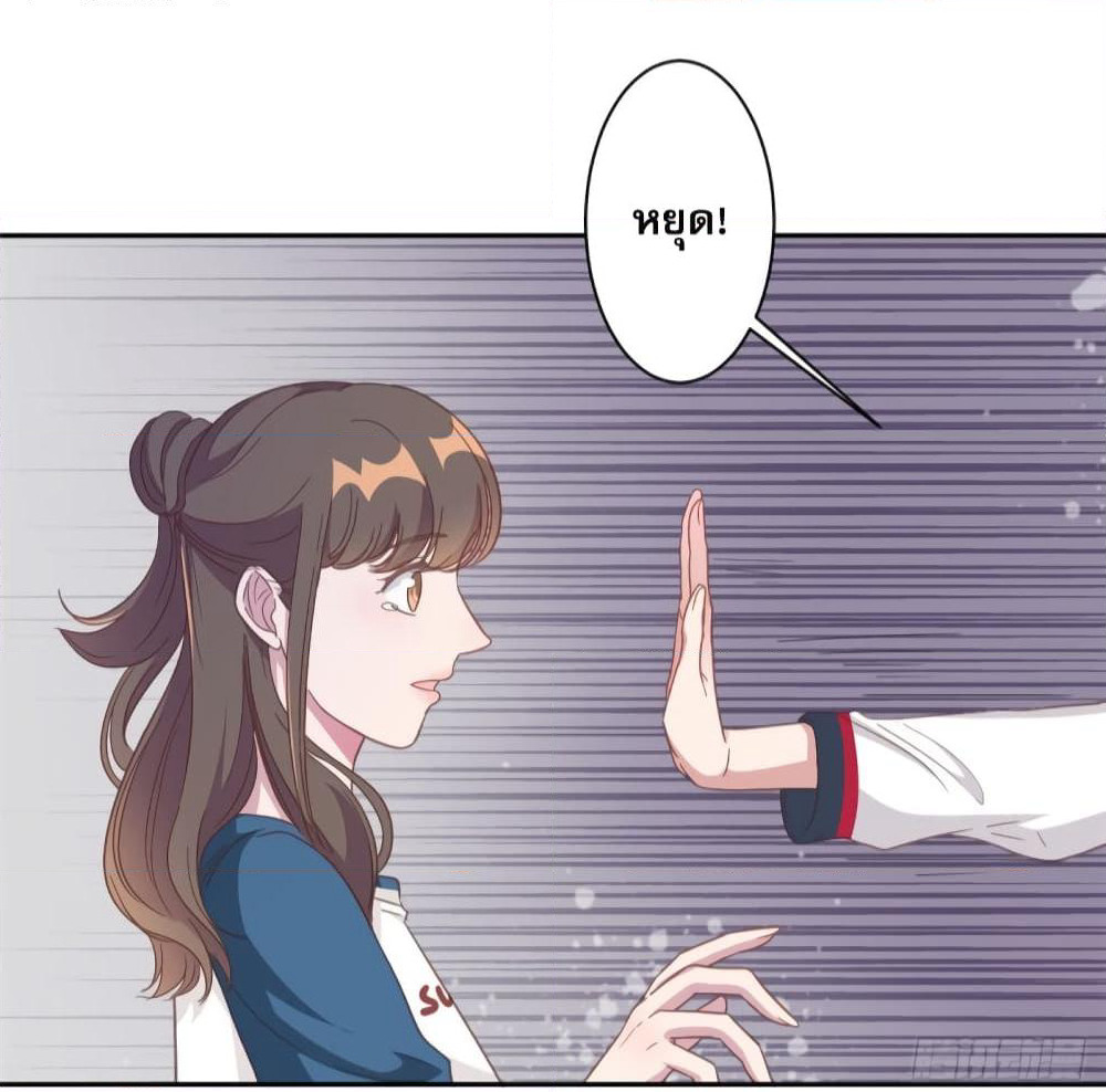 A Hidden Love Marriage page 7