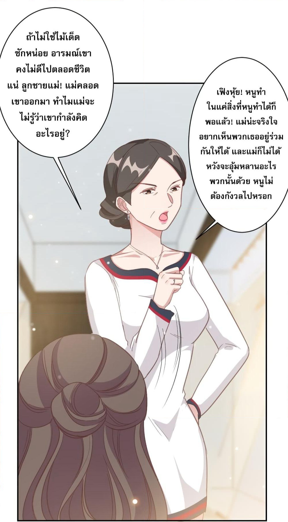 A Hidden Love Marriage page 8