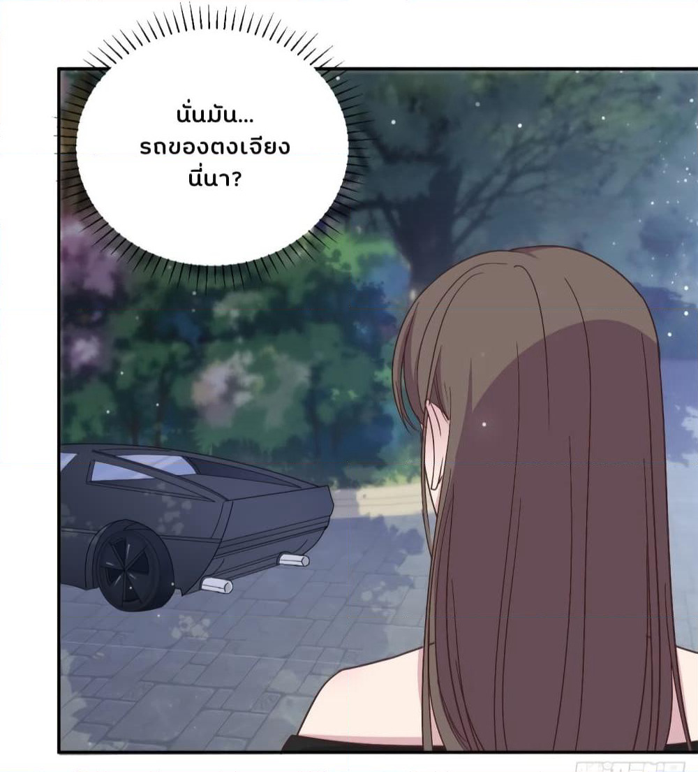 A Hidden Love Marriage page 4