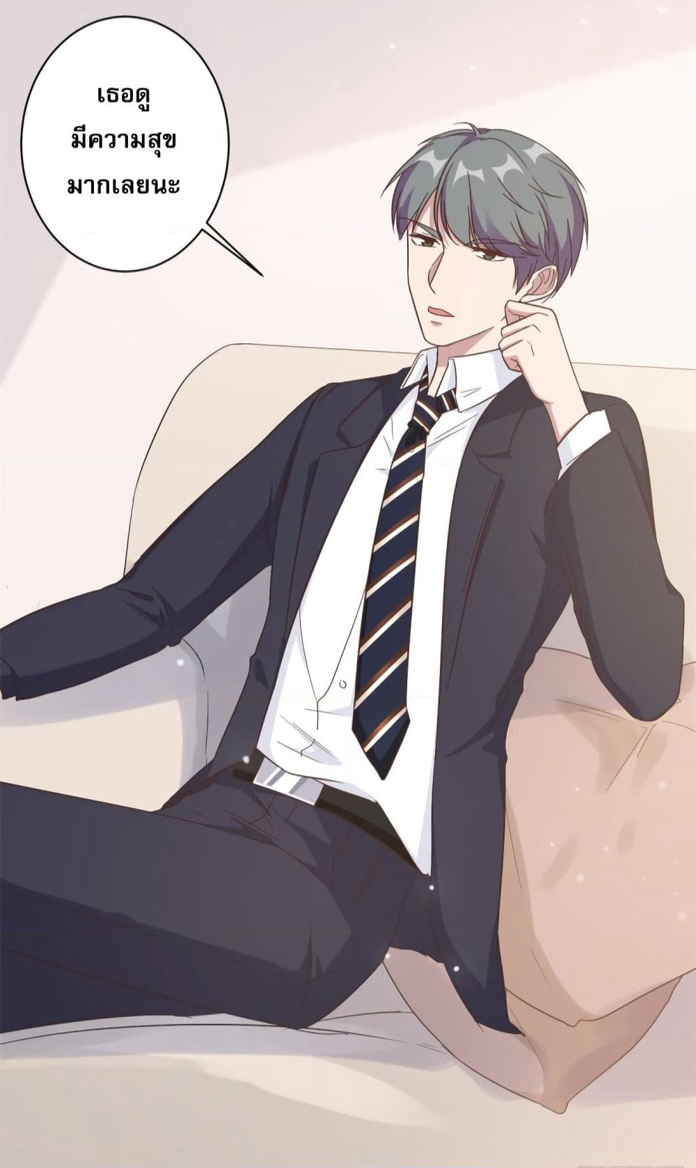 A Hidden Love Marriage page 7