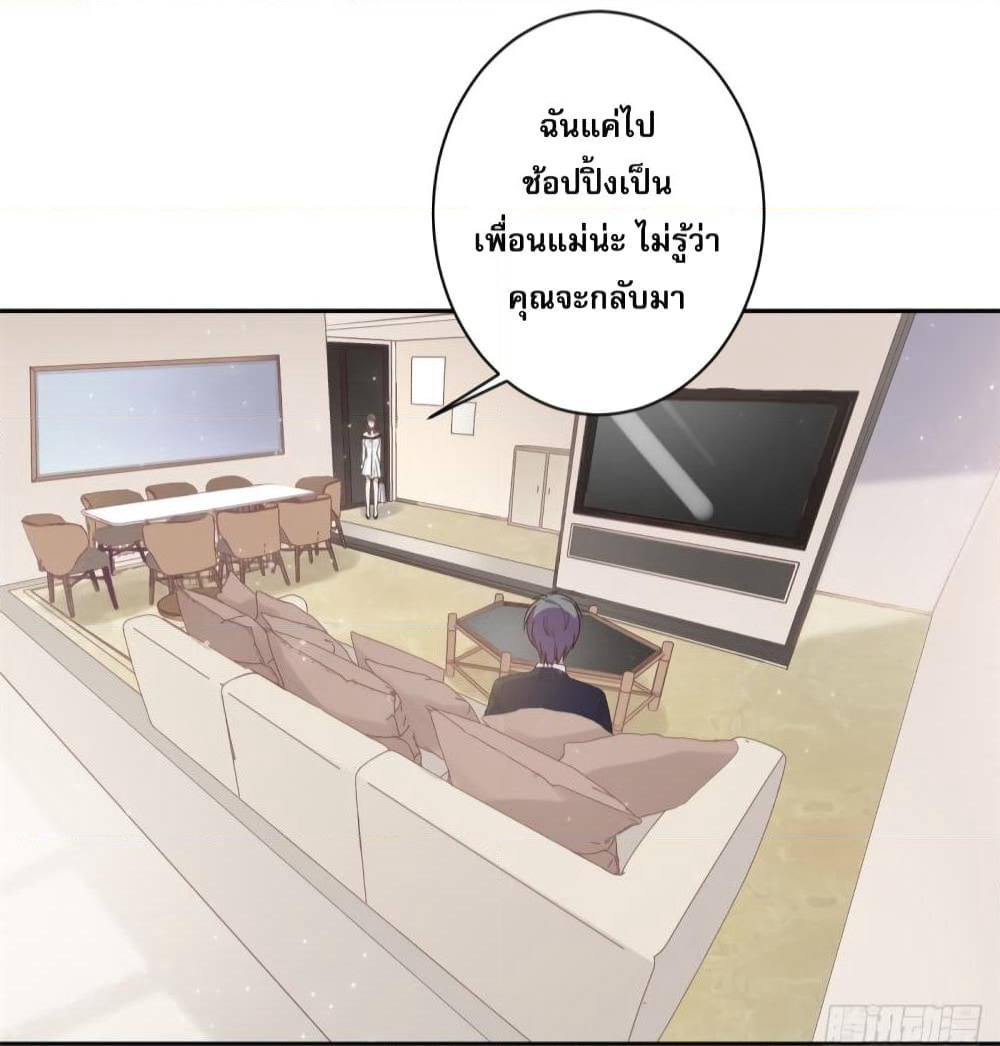 A Hidden Love Marriage page 8