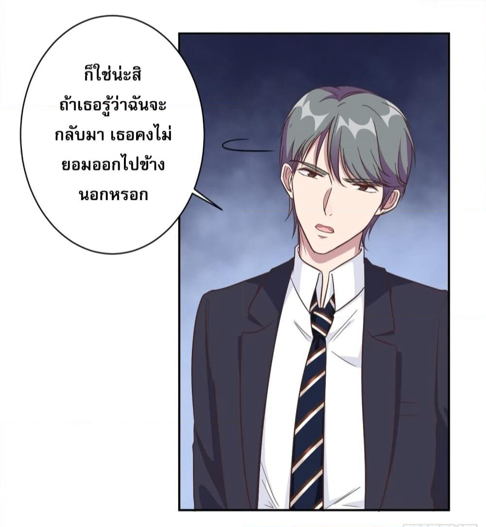 A Hidden Love Marriage page 9