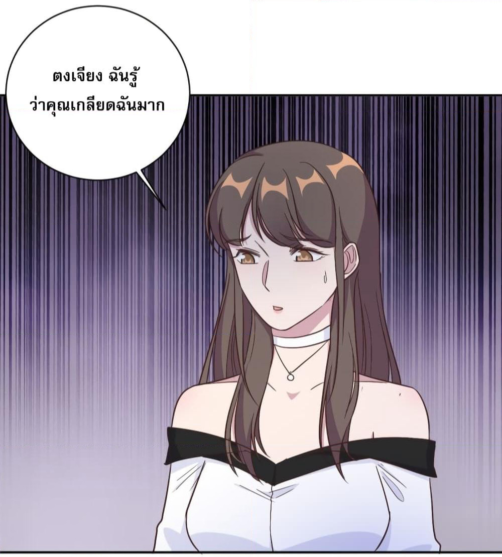 A Hidden Love Marriage page 10