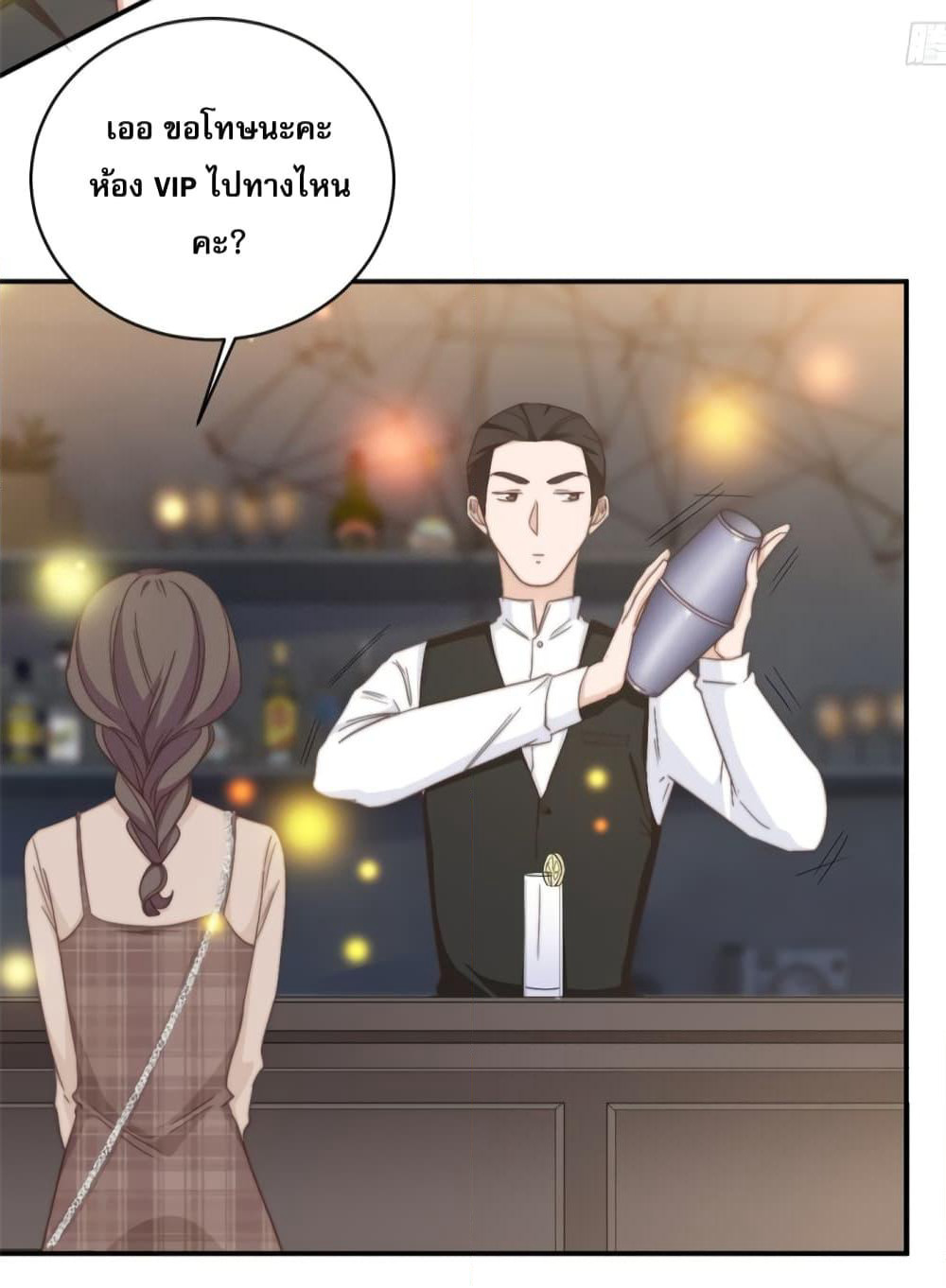 A Hidden Love Marriage page 4