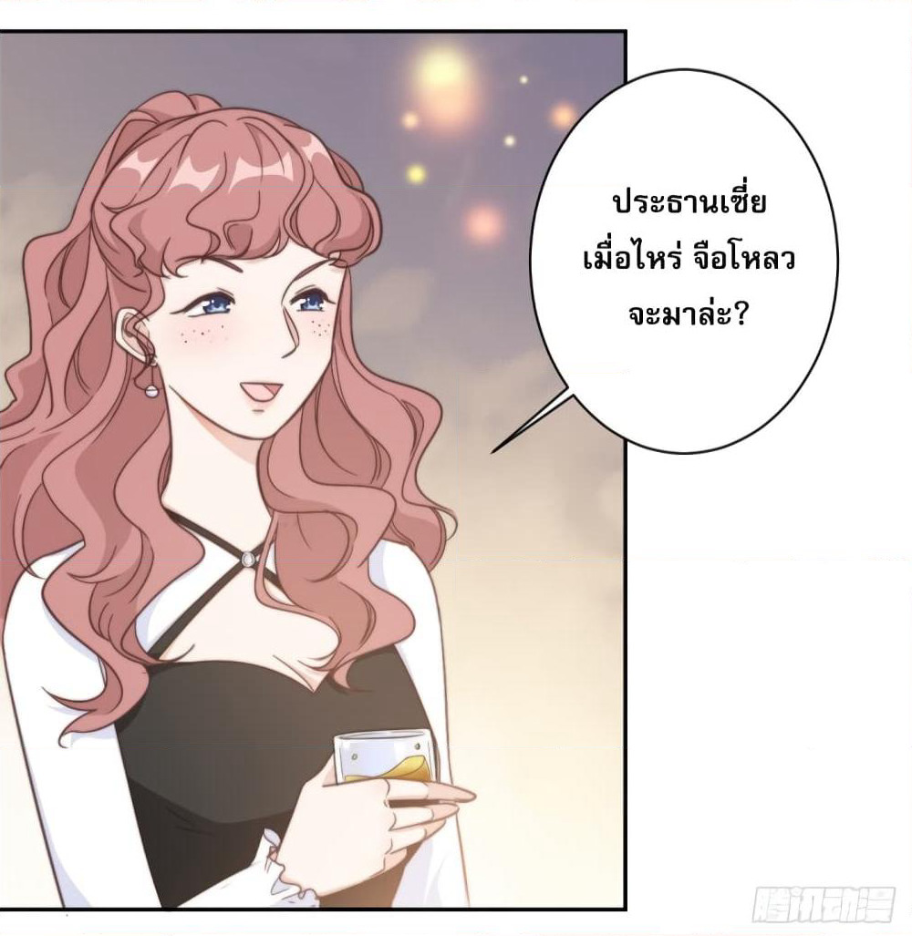 A Hidden Love Marriage page 7