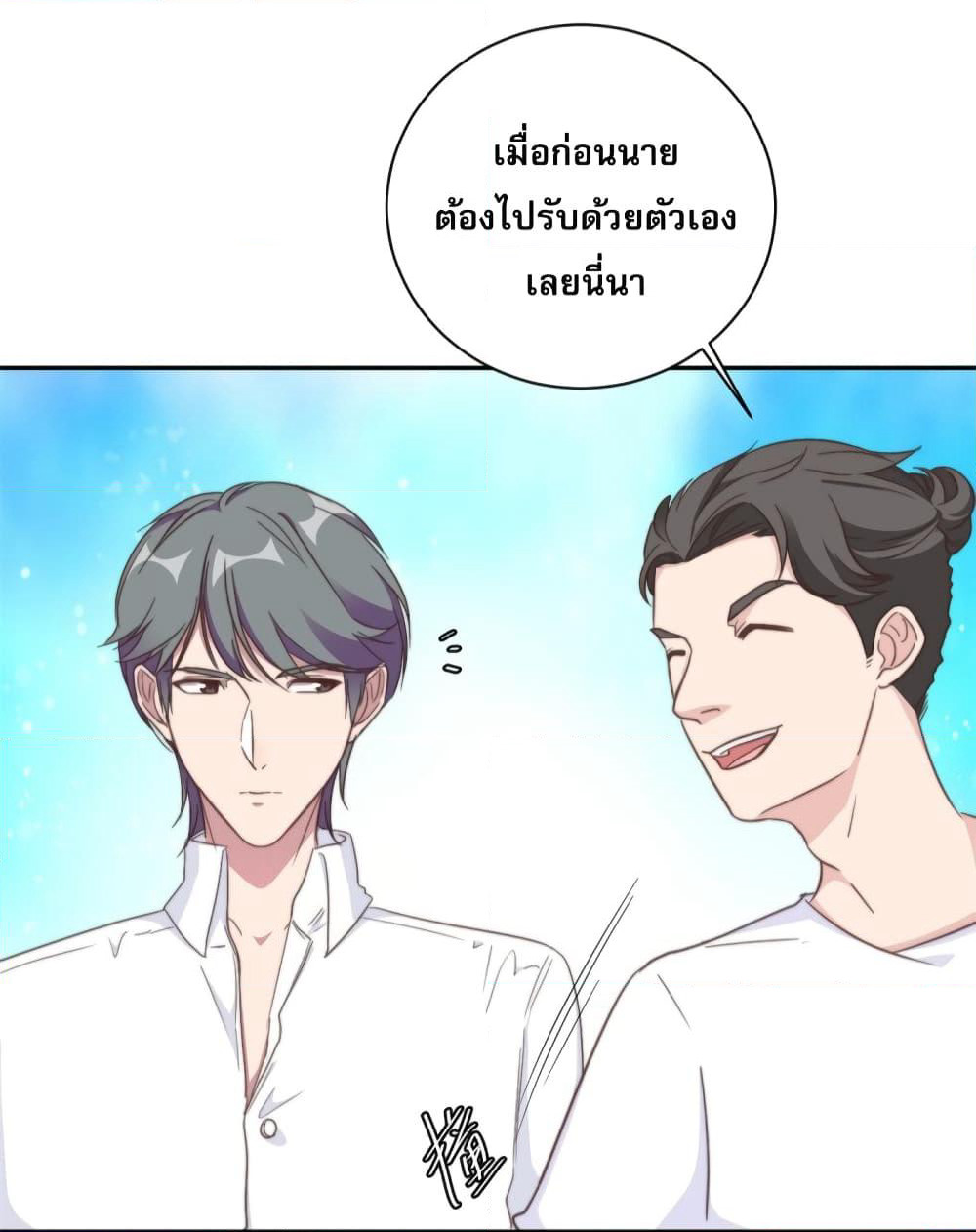 A Hidden Love Marriage page 8