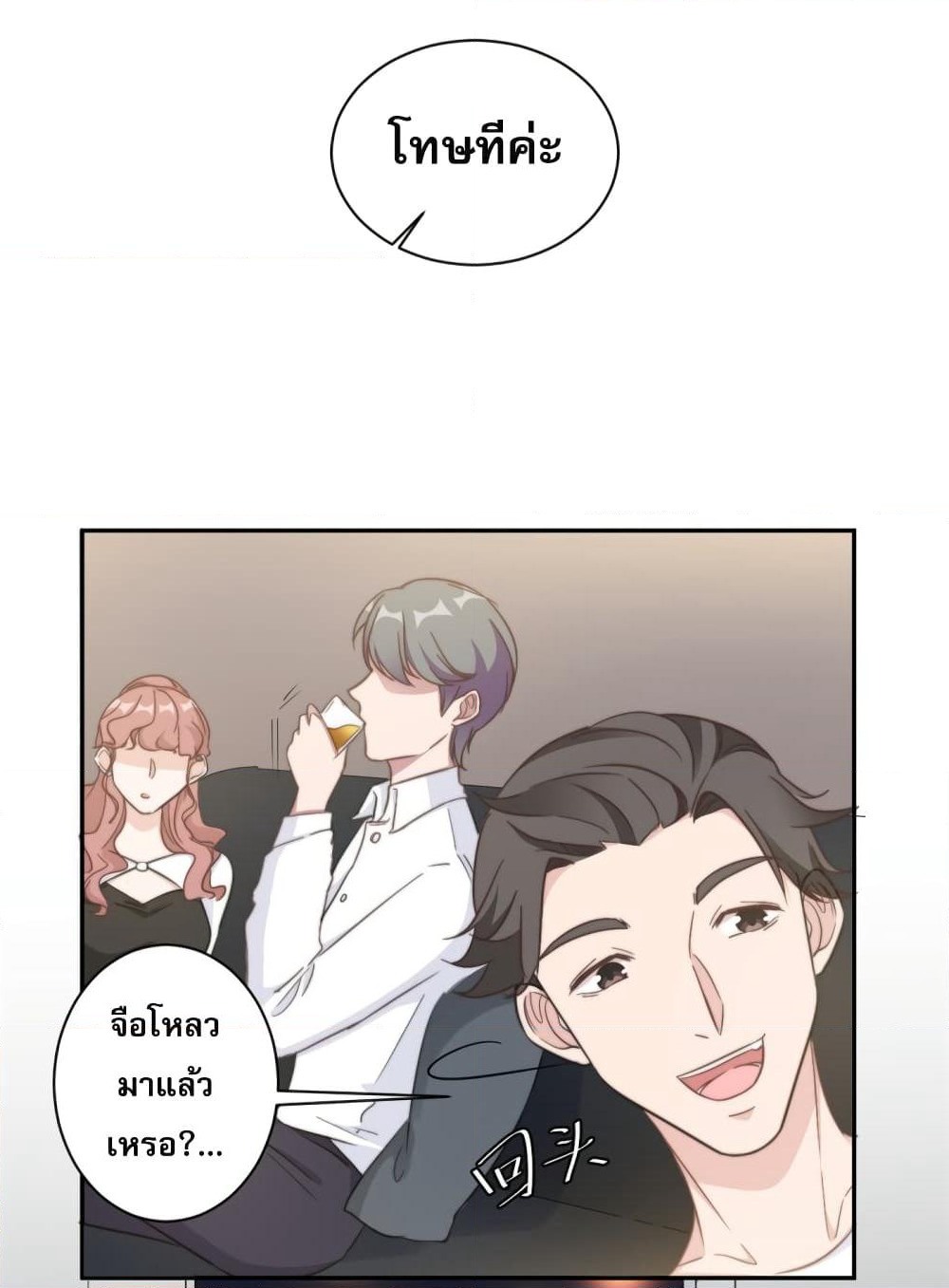 A Hidden Love Marriage page 9
