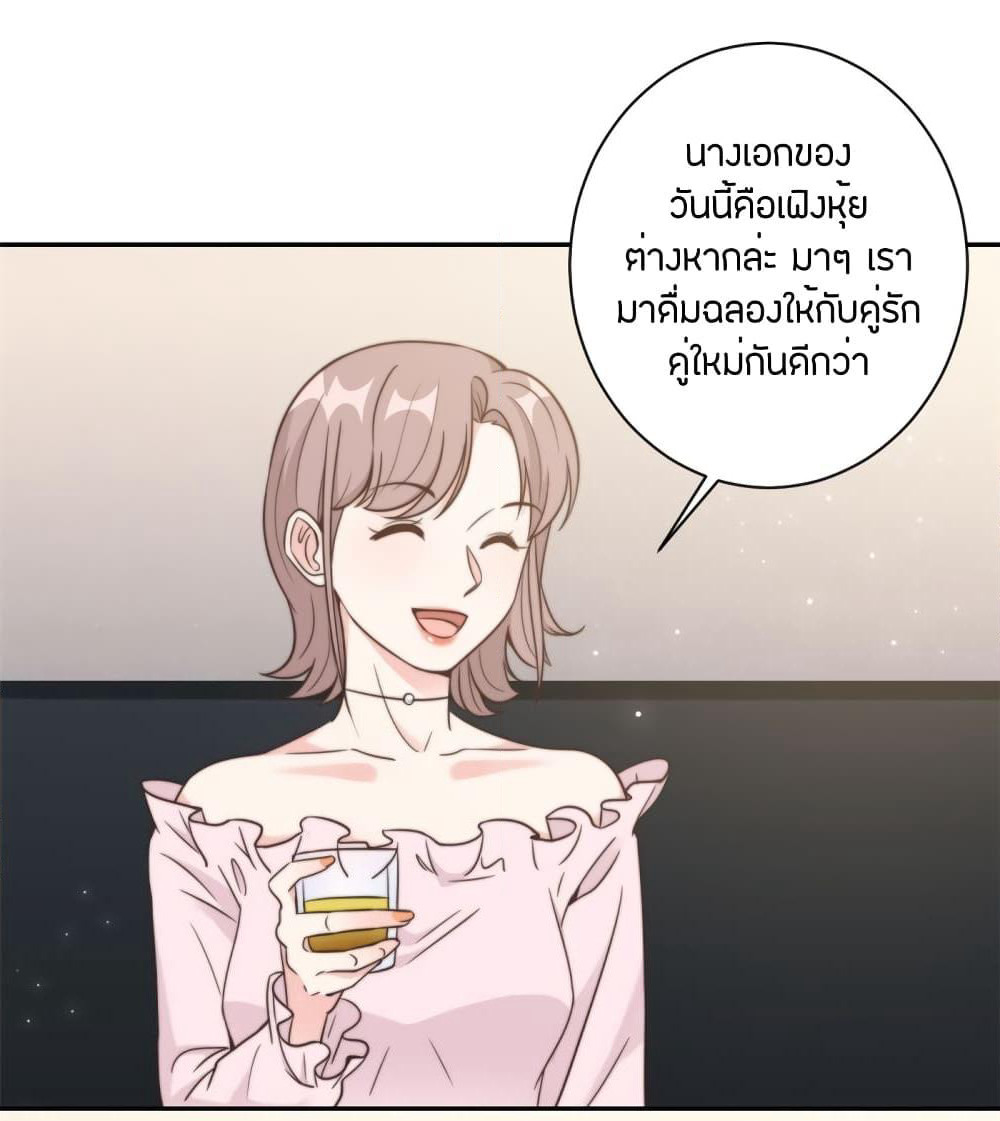 A Hidden Love Marriage page 2