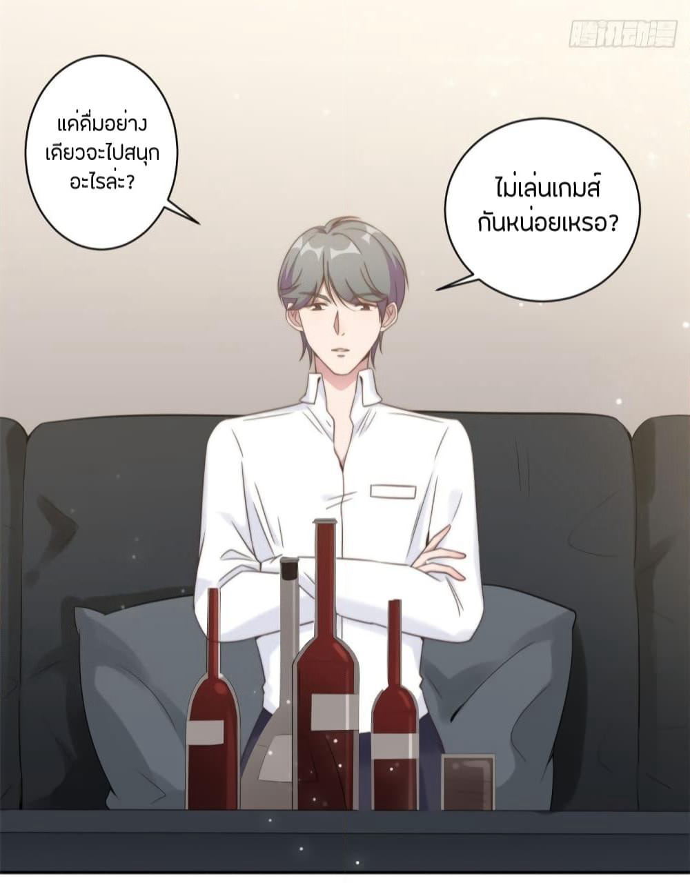 A Hidden Love Marriage page 3